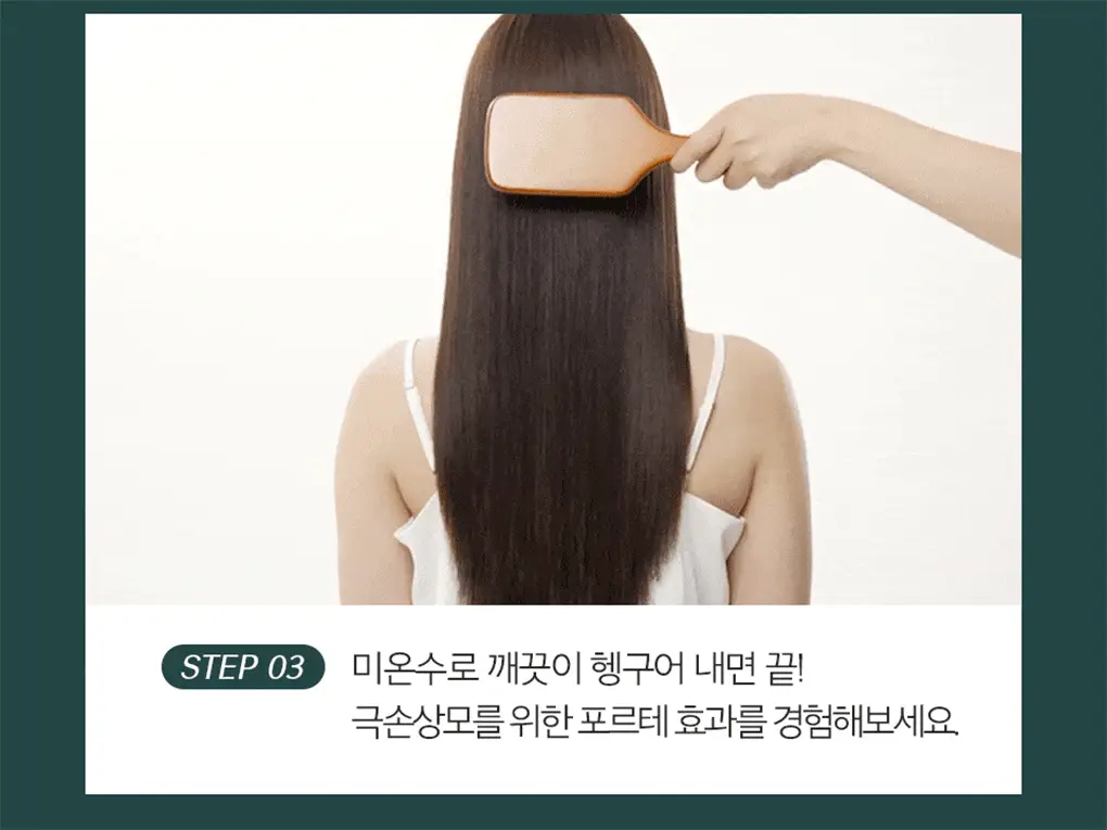 [1&1기획/백호PICK]트리셀 포르테 앰플 트리트먼트 기획세트 (200ml+200ml) 상세페이지 27
